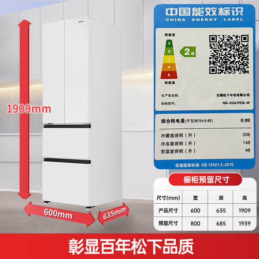 Panasonic (Panasonic) national subsidy