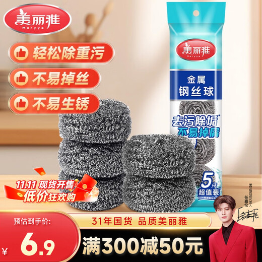 Meiya Steel Ball Brush 5 Pack Kitchen Dishwashing Remover Oil Cleaning Iron Wire Ball Steel Wire Brush Pot Cleaning Ball