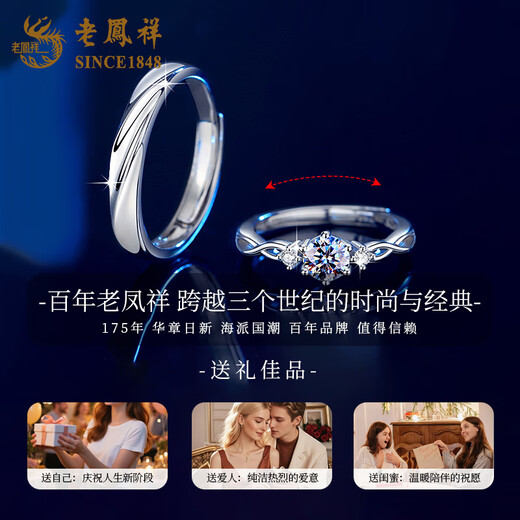 Lao Fengxiang 999 sterling silver, stay together for a lifetime couple ring, love token, birthday and Valentine's Day gift, 520 gift for girlfriend, stay together for a lifetime, couple ring