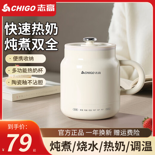 CHIGO health kettle, kettle and heat preservation all in one fully automatic constant temperature tea boiling water health cup hot water kettle small one person stew home mini office water cup multi-function women 0.8L with filter smart model multi-function stew
