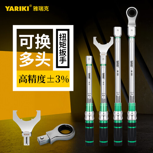 YARIKI high-precision replaceable head movable open-end torque wrench, preset adjustable torque torque movable plug-in torque wrench, torque 10-60Nm (including 0-35mm movable head) GK series made in Taiwan, industrial-grade high-precision open-ended type movable head torque wrench