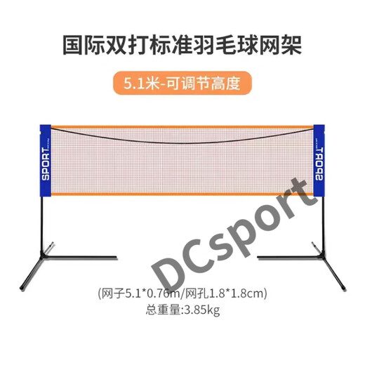 Ayub Badminton Net Standard Net Badminton Net Frame + Net Portable Outdoor Standard Bracket 6.1 Outdoor Indoor Home 1m 2.1M Net Does Not Include Stand