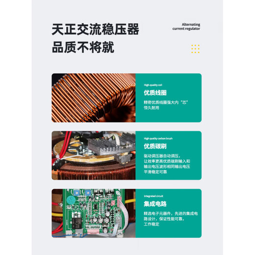 Tianzheng TND voltage regulator 220v fully automatic single-phase high-power single-phase voltage regulating AC computer TV power supply TND_30KW