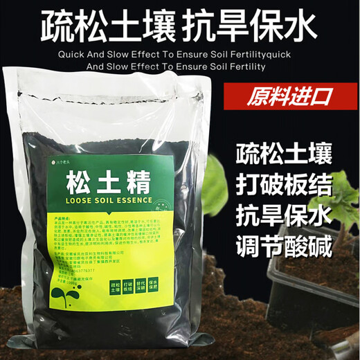 Jiayan loosening essence soil activator black water fertilizer requires no deep tillage to prevent hardening and improve loose soil artifact loosening agent 1000g buy three for five
