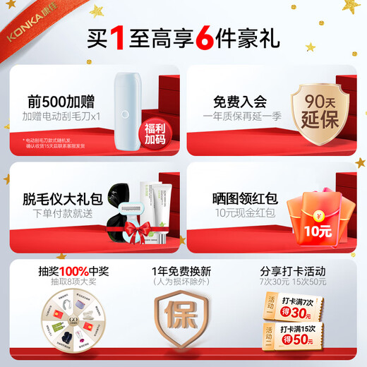 KONKA Freezing Point Hair Removal Device Sapphire 3308 Ice Sensing Medical Epilator for Women Lip Hair, Body, Armpit and Leg Hair, Practical College Birthday Gift for Girlfriend, Insured Price National Subsidy, Ice Crystal Purple (Partition Mode + 15J Energy + Ice Sensing Sapphire)