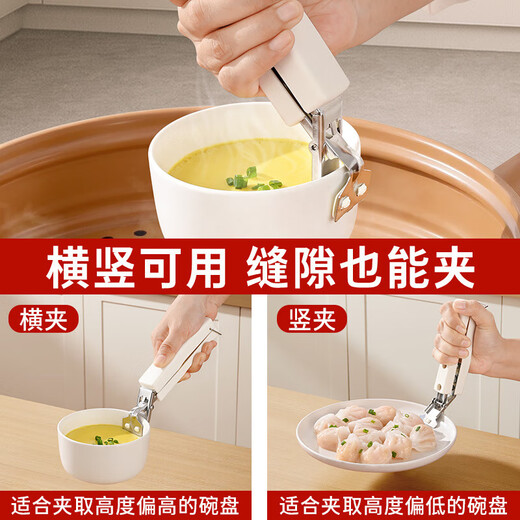 Anti-scalding bowl and plate artifact kitchen steaming vegetable tongs bowl clamp stainless steel anti-scalding and anti-slip plate lifter Anti-scald two-piece set bowl clamp + plate lifter