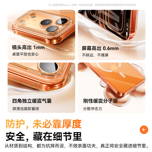 
Beisi [Sales 100W last 6 years TOP yellowing and instantly refunded] Applicable to iPhone17promax mobile phone case Apple 17promax protective case full-cover magnetic absorption transparent anti-fall