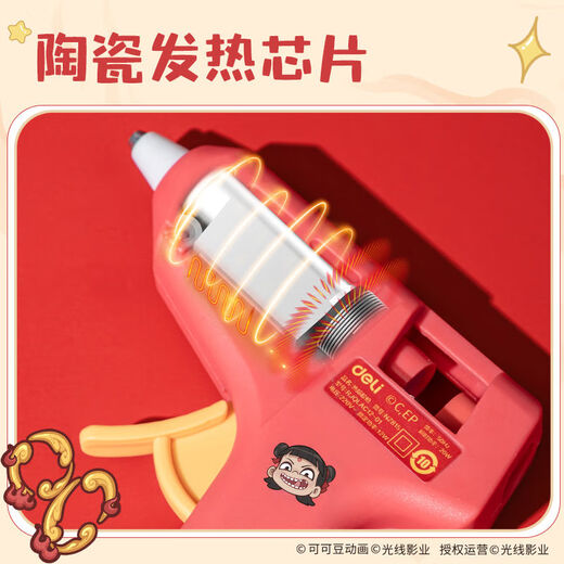 Shantou Lincun Nezha hot melt glue gun kindergarten small glue gun children's handmade household high-viscosity glue stick Nezha model 20W+10 glue sticks