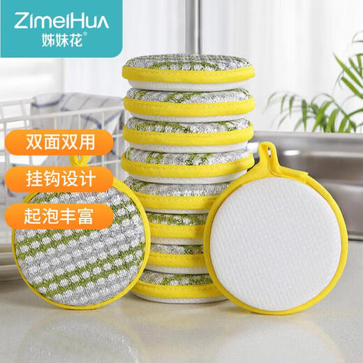 Sisters Flower sponge double-sided dishwashing cloth 12-piece kitchen pot and dishwashing jacquard ingot towel in random colors