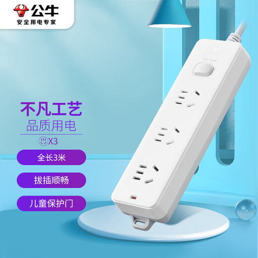 BULL socket/socket board/socket strip/socket strip/terminal board/pull line board GN-212 3-position master control, total length 3 meters