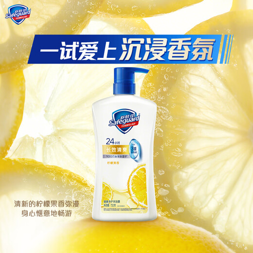 Safeguard Healthy Purifying Shower Gel Pure White Fragrance 720g Long-lasting Protection Shower Lotion New and Old Packaging Random