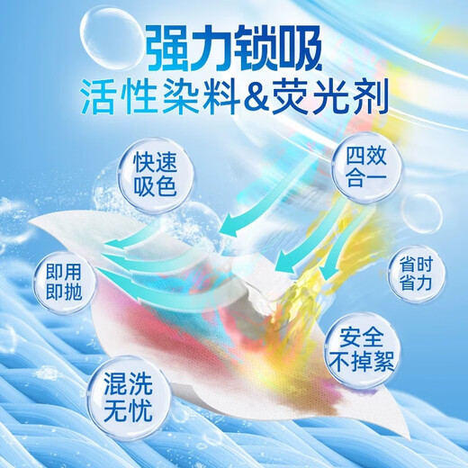 Wanjuyi anti-color cross-color laundry tablets 120* pieces anti-dye tablets clothing anti-stain towel color master piece special for washing machine