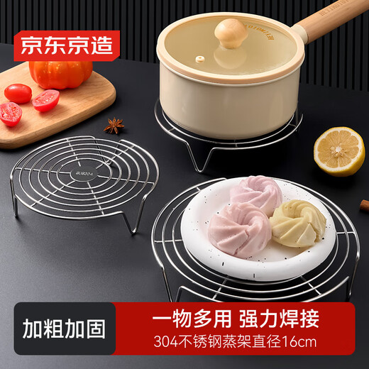 Made in Tokyo, steamer, steaming rack, steaming tray, household 304 stainless steel kitchen, high legs without damaging the pot, 16cm