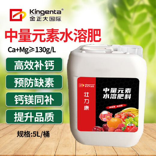 KINGENTA INTERNATIONAL Engrais de calcium et de magnésium Engrais soluble dans l'eau Pomme Tomate Fraise Engrais à élément moyen Anti-fissure Déformation des fruits 5L * 1 Seau