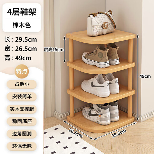 Shoe rack multi-layer home entrance simple home entry corner rack rental house rental good shoes oak color 8 layers solid wood legs + environmentally friendly boards