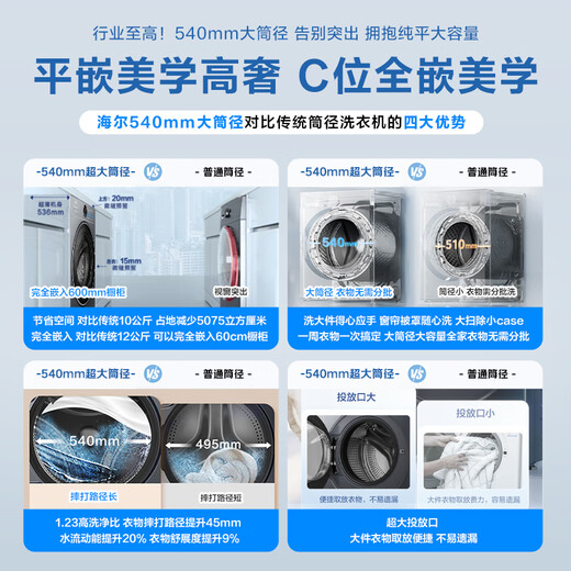 Haier Yunxi 4.0 ultra-thin fully automatic drum washing machine 10KG ultra-thin large diameter home appliances national subsidy trade-in OCC XQG100-SEU65DHU1