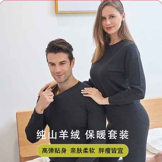 Ordos pure cashmere thermal underwear men's suit thermal underwear women's bottoming slim large size cashmere round suit men light khaki XL