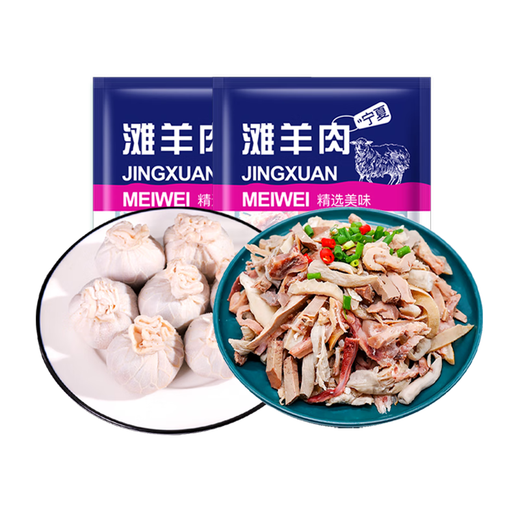 Tan Sheep Fresh Ningxia Tan Lamb Fresh Domestic Frozen Belly Meat Sheep Intestine Hot Pot BBQ Ingredients 4 Jin Jin is equal to 0.5 kg Belly Meat Cooked Haggis