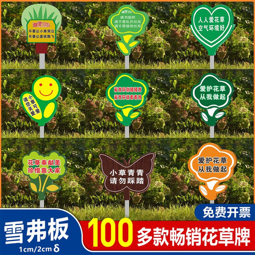 Grass sign, care for flowers and grass sign, lawn warning sign, park greening sign, customized style Specifications, contact customer service 50*70CM