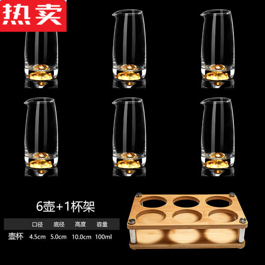 MZXM Japan imported quality Jinshan Cup small wine glass glass white wine cup set Jinshan Divider Liquor Divider Engraved 6 cups 6 pots - 100 gold scale + shelf