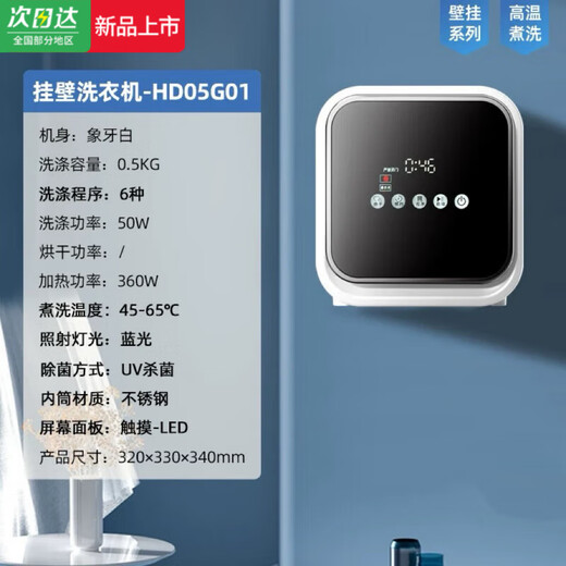 Xiaomi Guoba Mini Underwear Wall-mounted Desktop Washing and Drying Machine New Socks Washing Underwear Special Washing Machine Washing and Drying Integrated Ivory White
