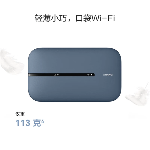 Huawei Mobile WiFi 3 Pro Tianjitong Edition Paquete anual China Mobile WiFi portátil/Acceso a Internet de alta velocidad de 300 M/Batería grande de 3000 mAh E5783-836