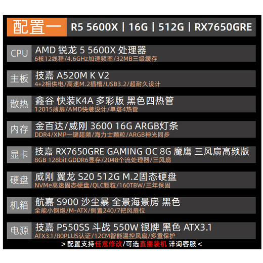 Gigabyte 5060Ti 16G large video memory/RX9060XT triple fan 7650GRE+AMD Ryzen 5 9600X e-sports game live broadcast design sea view room DIY desktop computer host 1 R5 5600X丨RX7650GRE