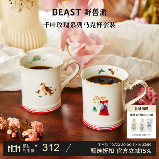 THE BEAST Chiba Rose Mug Set Souvenir Birthday Gift Wedding Gift