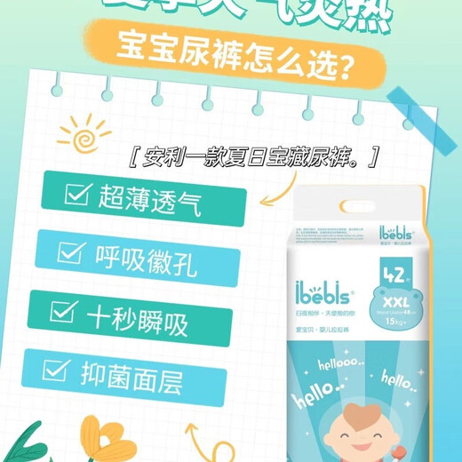 Aibibis ultra-thin and breathable baby pull-up diapers, dry and comfortable, essential all night long without changing. Diapers S size, 62 pieces * 1 bag, 1 piece