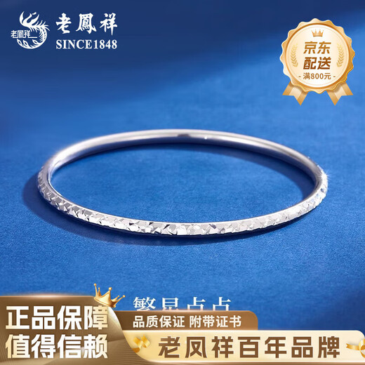 Lao Fengxiang PT950 platinum starry bracelet for women, pure platinum bracelet, Chinese Valentine's Day and Mid-Autumn Festival birthday gift for girlfriend PT950 platinum starry hand, about 7.8g