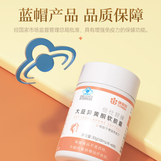 Conba Soy Isoflavone Soft Capsule Enhances Immunity Women's Health Food 500mg/Capsule*60 Capsules