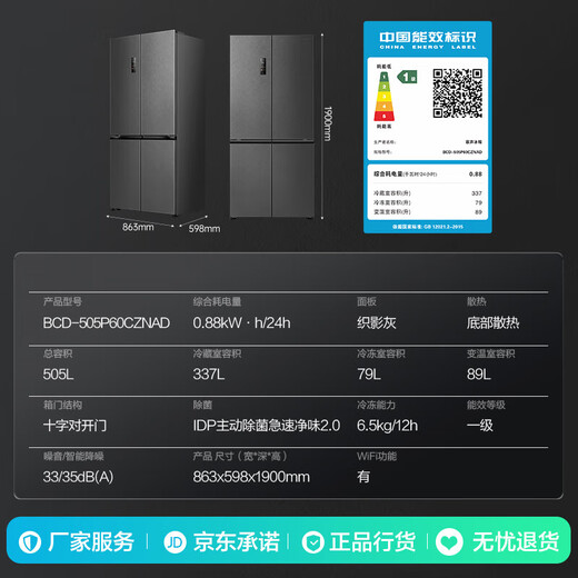 Rongsheng Cube Sugar 515 King Dual Purifier Dual System French Multi-door Four-Door Ultra-Thin Zero Embedded Refrigerator Automatic Ice Making Level 1 BCD-515P60FZNAD Gray National Subsidy