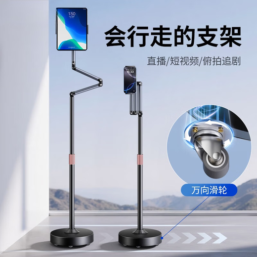 Xushansi universal pulley mobile phone holder floor-standing overhead shooting live broadcast 2025 new model with wheels single arm - standard model special for mobile phones