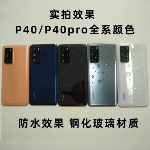 Honor Huawei adapts to Huawei p40 original glass back cover P40pro mobile phone back case battery cover original rear screen case disassembly p40 original back cover frost silver frosted free frame lens + adhesive + heat dissipation