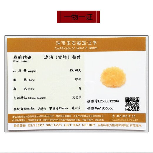 Hupai, one thing, one picture, one certificate, natural beeswax pendant, carved peony flower pendant, sweater chain necklace, chicken fat yellow, flower pendant, 15.98g, 33*40*20mm