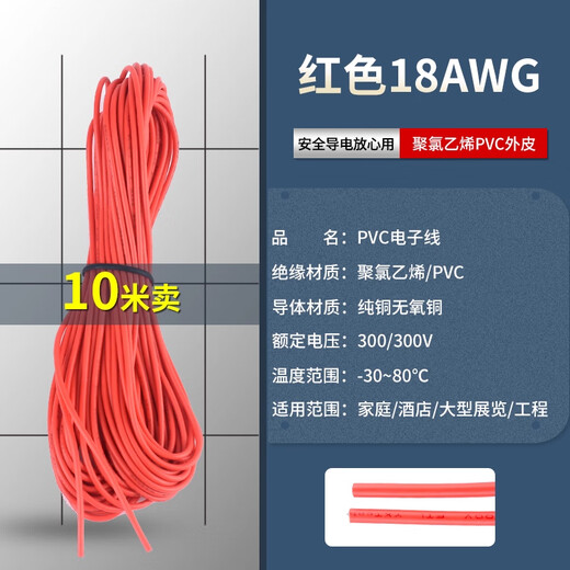 ZAVE wire harness tinned copper wire PVC electronic wire 1007 temperature resistant 80 degrees/18awg/red (10 meters)