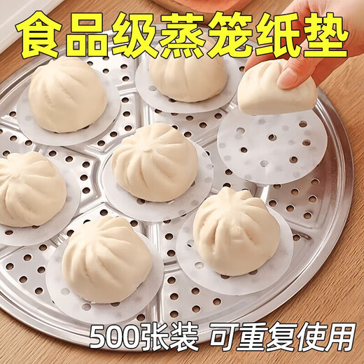 JCZS German brand steamer paper steamed bun pad paper food-grade household special steamer cloth pad steamed bun pad cloth one 100 sheets 9cm non-stick steamer paper