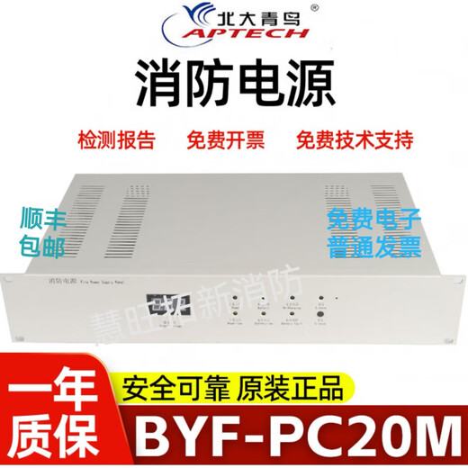 Beida Jade Bird fire power supply panel BYF-PC20 (Baiyi) replaces Yuanjie YJG5120A BYF-PC20