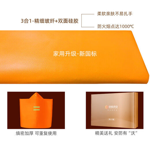 Zhongjia Woan fireproof cloak cape escape clothing household high-rise fire escape equipment mask fire extinguishing fire blanket mask adult thick silicone_1000_free fire extinguisher