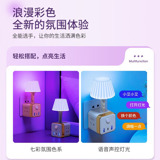 JD Logistics Rubik's Cube Socket Atmosphere Xiaomi Night Light Smart Voice Voice Control Home Genuine Power Strip Reading Lamp Student Dormitory Row Plug Bedside Lamp Smart Voice Model Three-Color Lighting With USB (White)