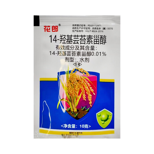 14 Hydroxybrassinosteroid, Plant Growth Regulator, Foliar Fertilizer, Agricultural Genuine Pesticide, 10g*100 bags