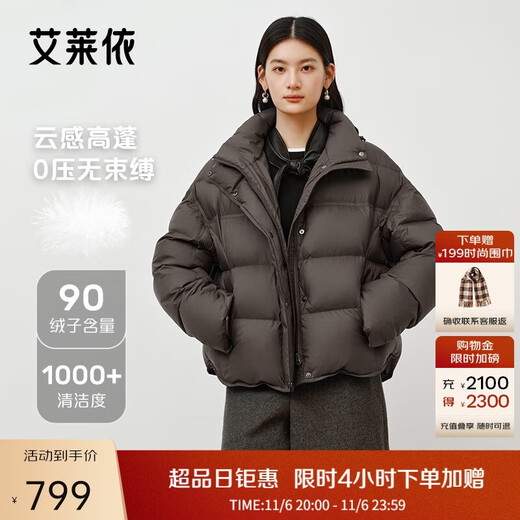 Ai Lai Chen Turin same style women's down jacket 2025 puff short hooded drawstring warm winter coat chocolate S