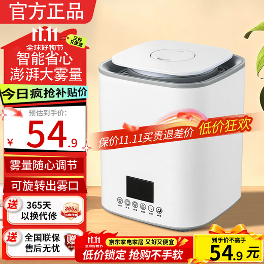 Xiaomi baby humidifier home large fog volume bedroom office desktop light sound air purification desktop large capacity smart constant temperature digital display touch + 3L smart model