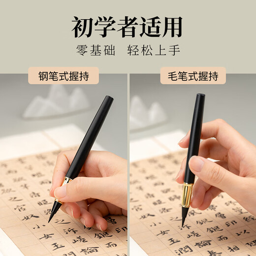 Huying fountain pen type writing brush small regular script beautiful pen small regular script writing brush for beginners special pen for copying sutras soft pen calligraphy pen scientific writing brush calligraphy practice pen primary school student writing brush Jiye