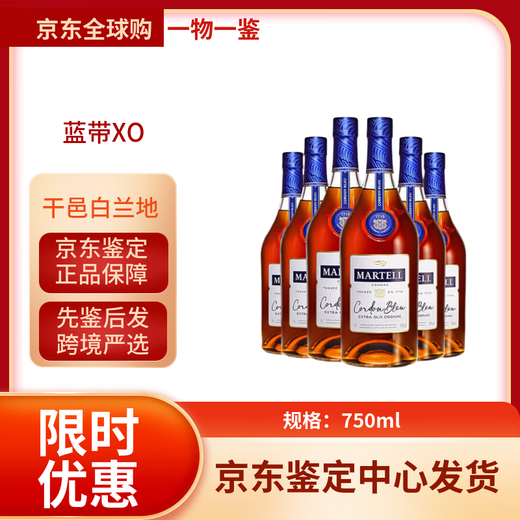 Martell Cordon Bleu XO Grade Cognac Brandy Foreign Wine Spirits Imported from France Business Gifts Cordon Bleu XO Grade 750mL 6 bottles Hong Kong version