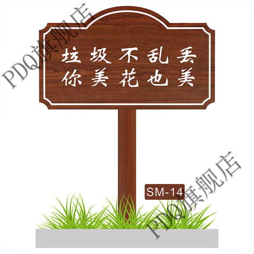 Customized outdoor greening signs, lawn billboards, care for flowers and grass prompts, warning signs, placards, lawn signs, ready-made flower and grass signs-14 20x30cm