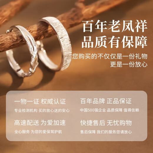 Lao Fengxiang S925 sterling silver wood and branch couple rings, a pair of wedding rings, commemorative birthday gifts for boyfriend and girlfriend, shipped by JD.com * Same day/next day delivery - Guofeng wood and branch pair of rings