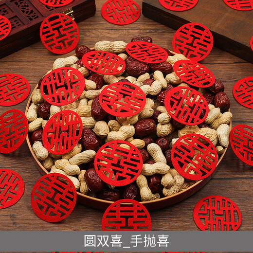 Small happy words wholesale wedding special hand-thrown wedding stickers wedding decoration wedding room layout set wedding supplies hand-thrown happy words_ double happiness (30 pieces)