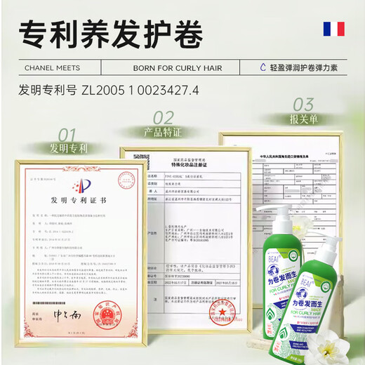 BEAI Amino Acid Elastin for Curly Hair Moisturizing and Styling Hair Perm and Curl Protector Special Fluffy No-Rinse 250g 7 Days Hair Volume Increase Anti-Loss Hair Growth Shampoo