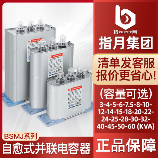 Zhiyue Group capacitor cabinet self-healing low-voltage parallel capacitor 400V450V480V reactive power compensation 24Kvar 690V_-1 phase